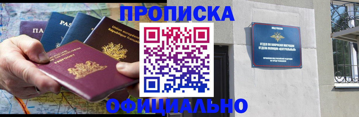 прописка 2025 в Киржаче
